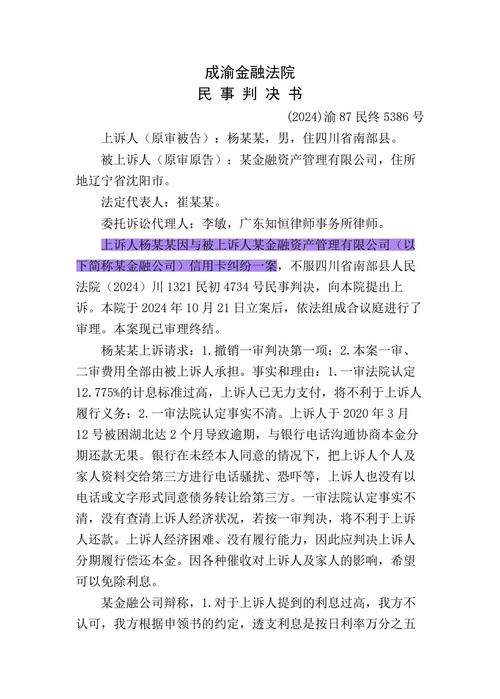 亿阳信通债务纠纷被起诉担责，否认证据将上诉最高法