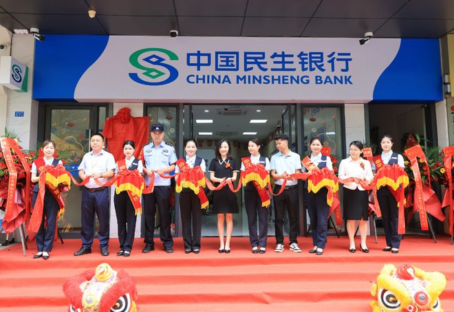 民生银行2024年半年度利润分配方案及相关经营数据披露