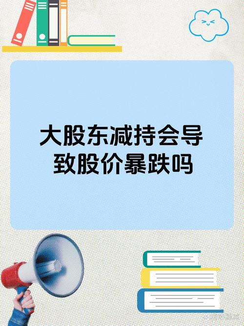 大小非减持新规：每日限500股且须报批，能否止住股市跌势？