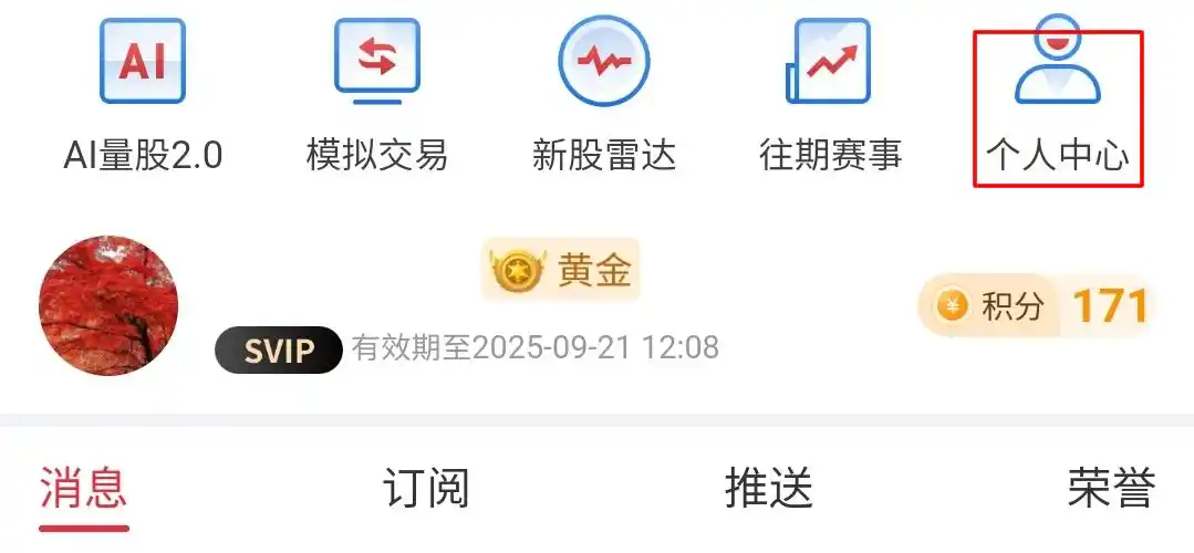 模拟炒股比赛_水晶球牛人选股大赛_A股掘金大赛