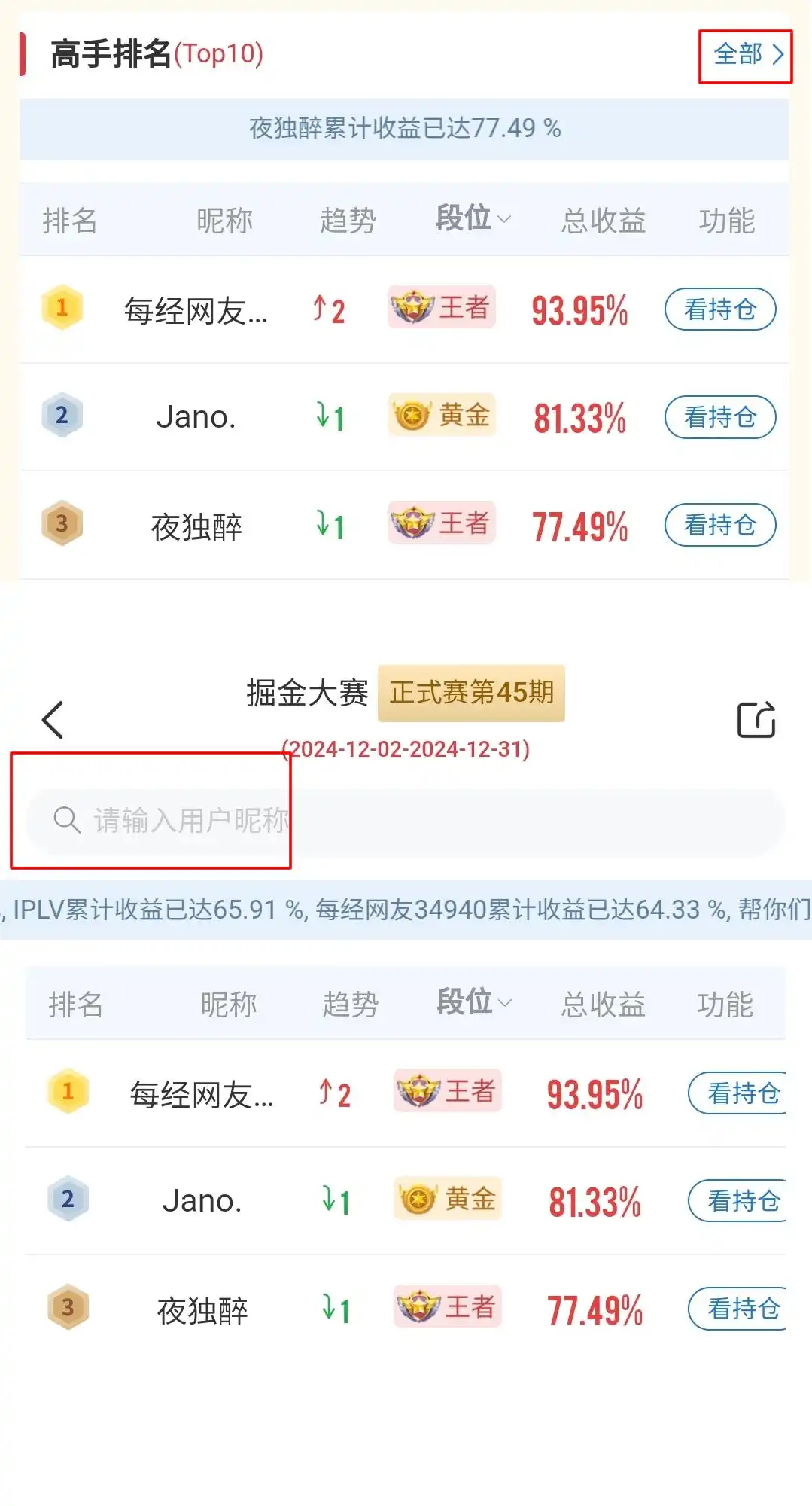 模拟炒股比赛_水晶球牛人选股大赛_A股掘金大赛