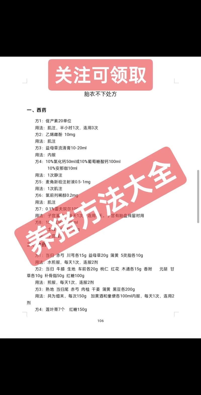 养猪关键知识_品种选择与繁育技巧_农户如何养猪赚钱