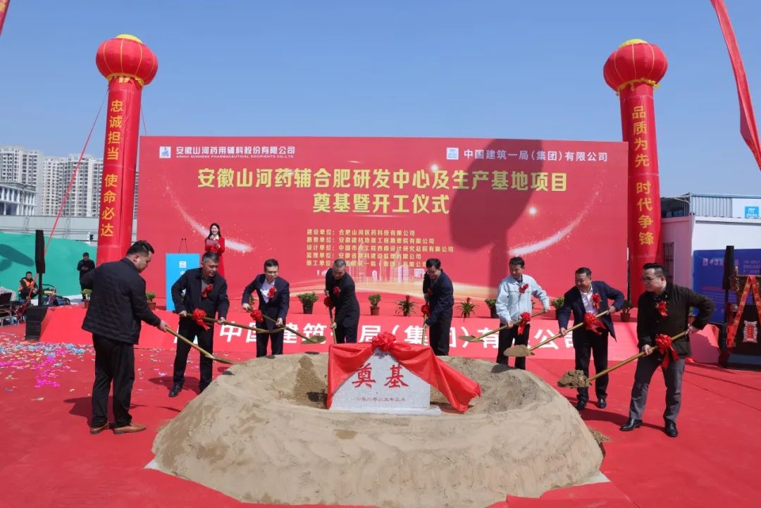 山河药辅投资价值_山河药辅公司简介_安徽山河药辅公司