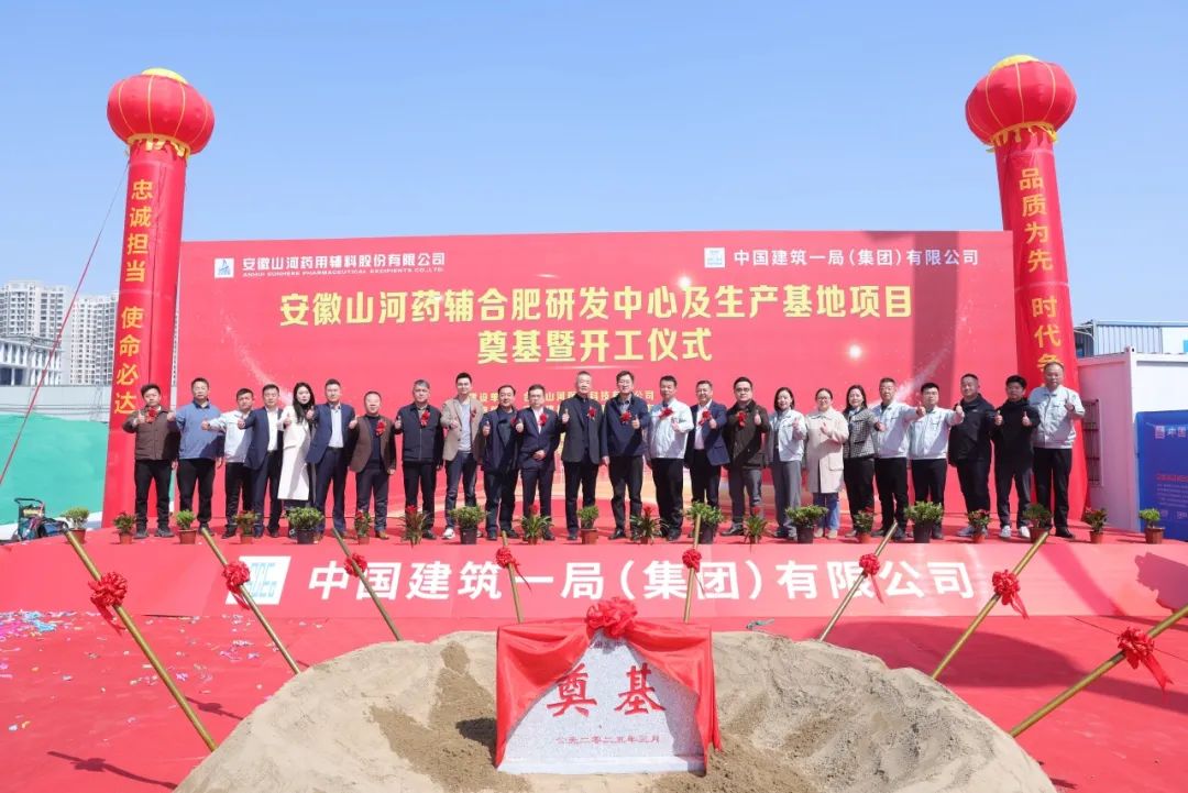 山河药辅投资价值_山河药辅公司简介_安徽山河药辅公司