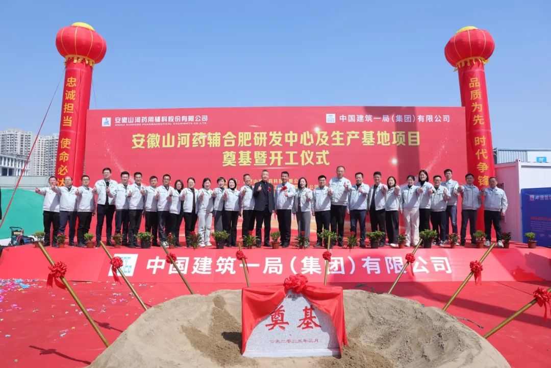 安徽山河药辅公司_山河药辅公司简介_山河药辅投资价值