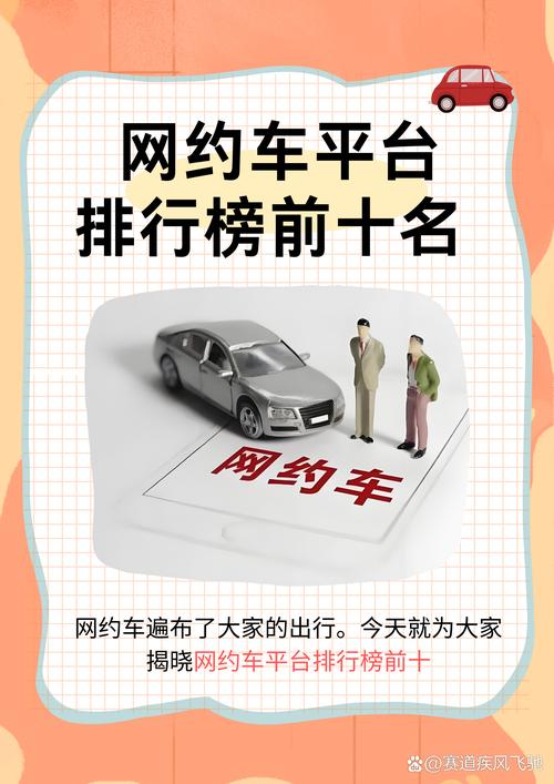 易到免费搭车服务_易到拼车服务分析_易到赚钱