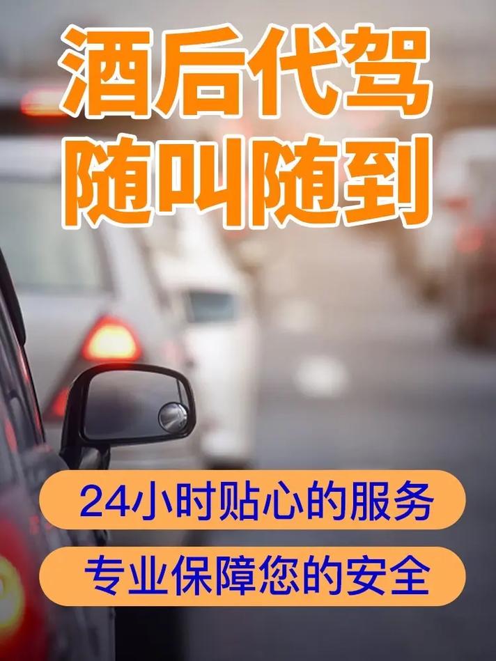 代驾行业分析_汽车后市场挣钱方式_易到赚钱