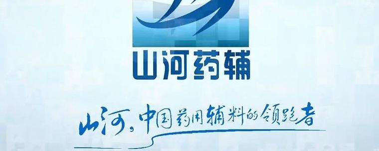 安徽山河药辅公司：2025年6月12日山河转债将支付第二年利息