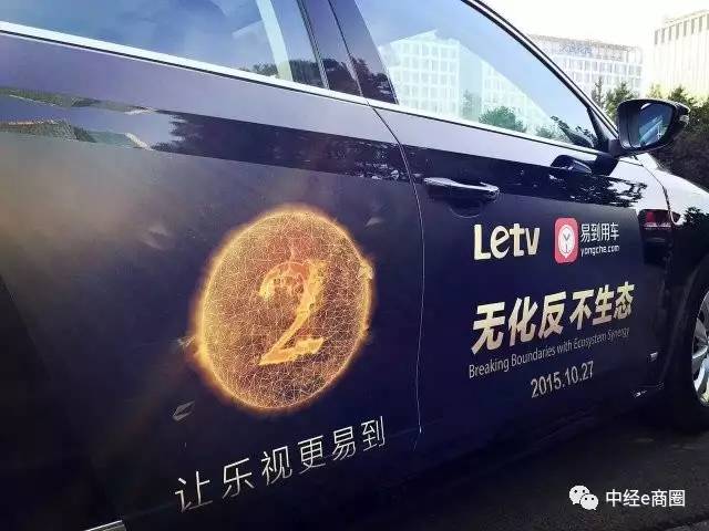 易到赚钱_易到创始团队离职_乐视系掌控易到