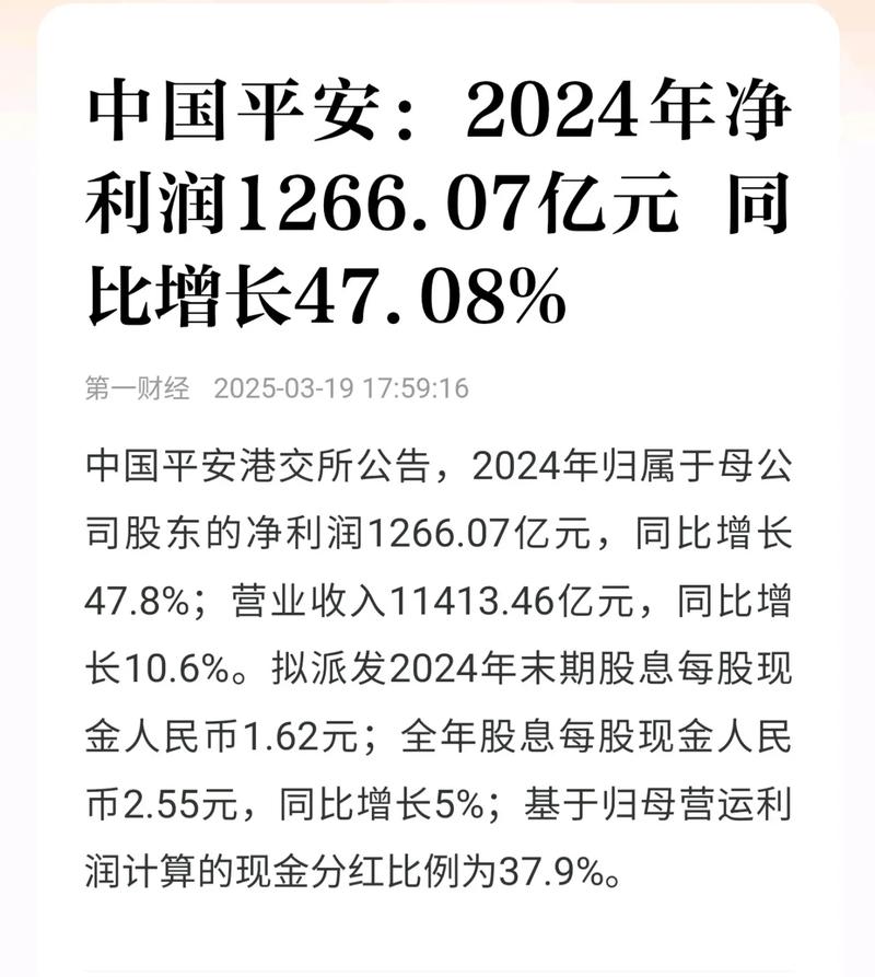 平安寿险新业务价值增长_中国平安保险股份有限公司2026年报_中国平安2024半年报分析