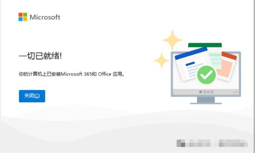 Office官网下载教程_办公用品招标网_下载正版Office软件