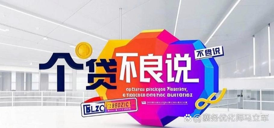 平安银行个贷中心_个人消费信用类不良贷款批量转让_不良贷款转让试点规则