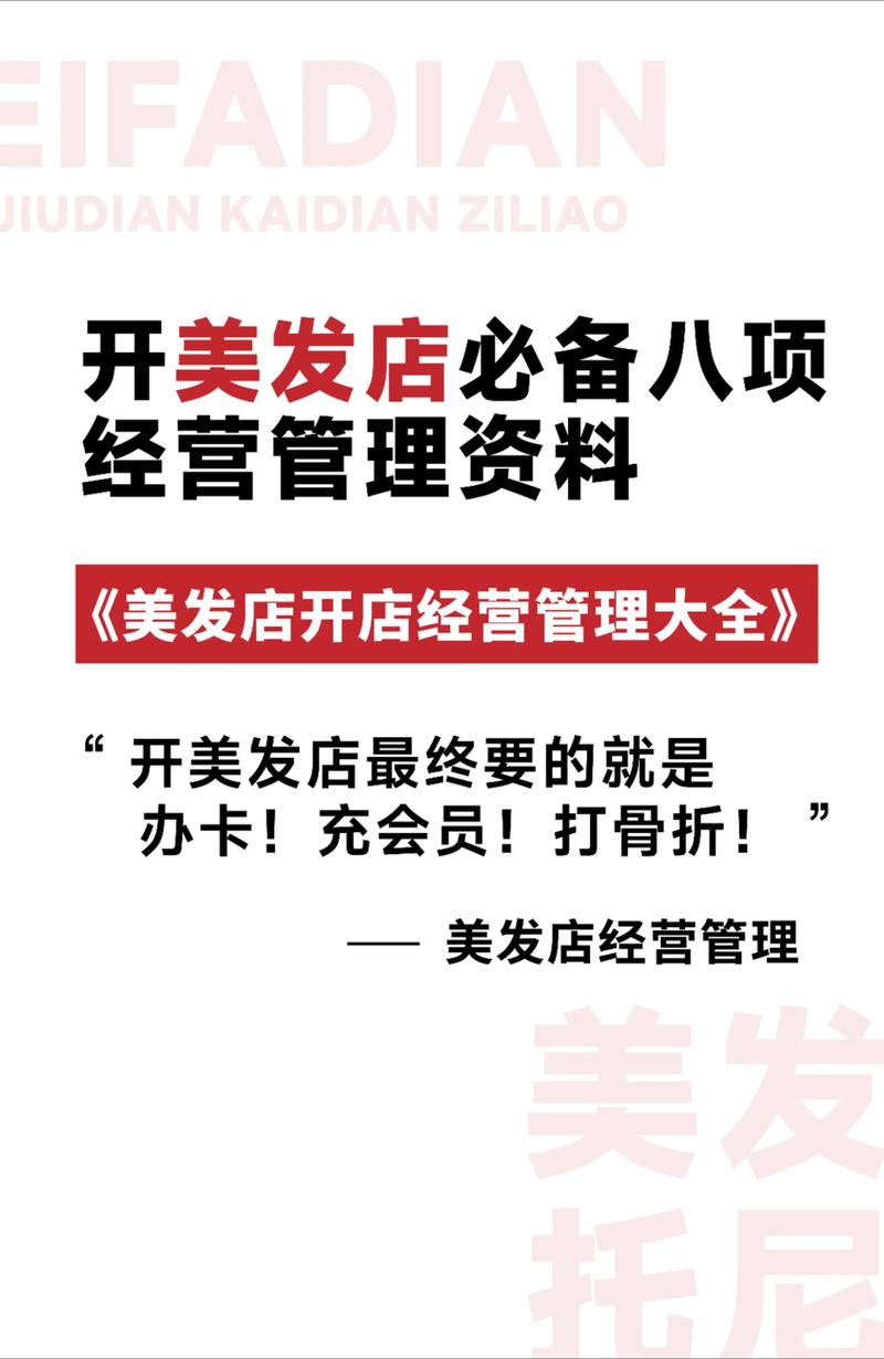 开美容美发店赚钱方略_美容院市场调研与定位_美容院经营策略