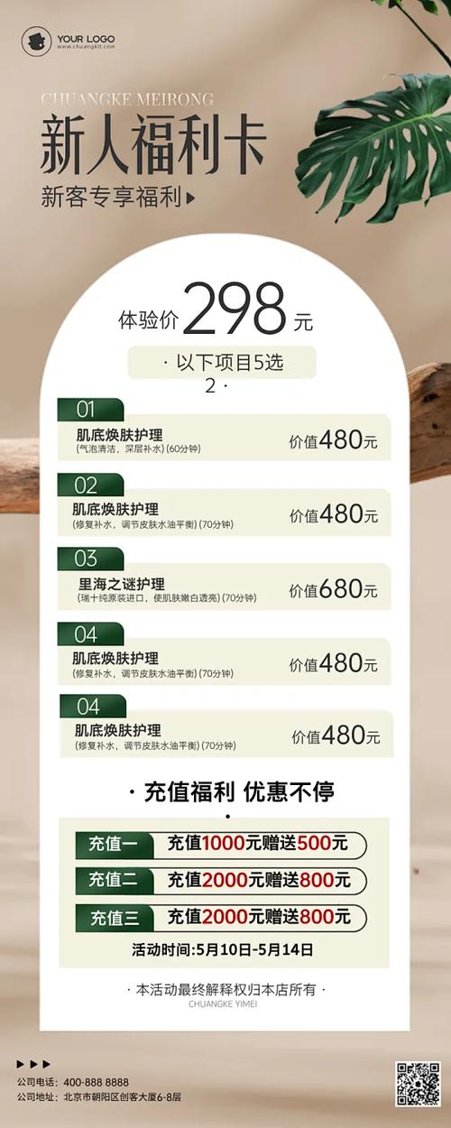 美容院提升客单价方法_优化店面环境提升客户体验_开美容美发店赚钱方略