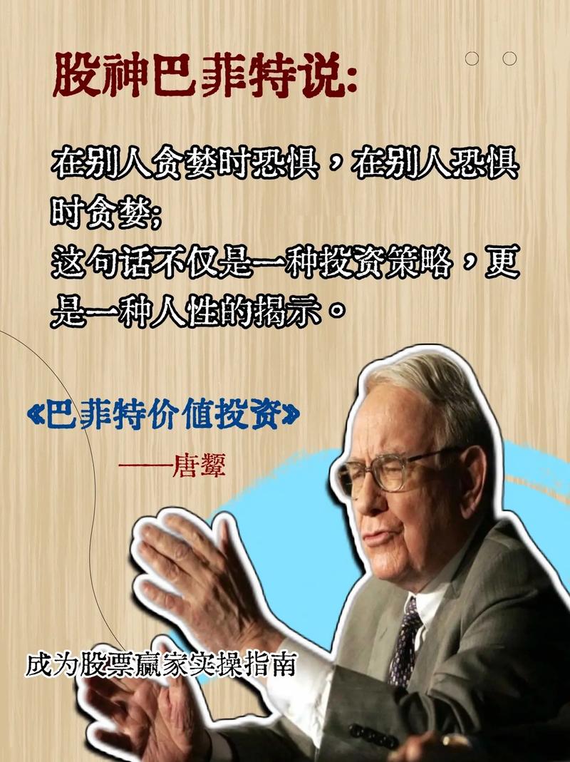 散户炒股：别人疯狂我恐惧，别人恐惧我贪婪