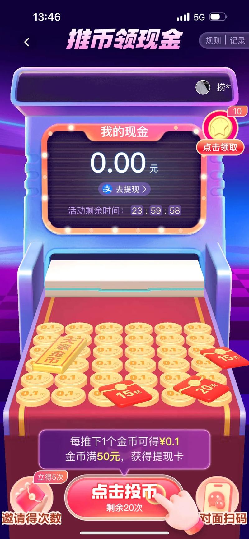 斗地主游戏金币用途_赚钱斗地主_赚金币斗地主最新版