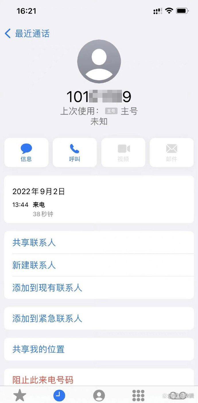 平安银行个贷中心_骚扰电话 平安银行 贷款中介