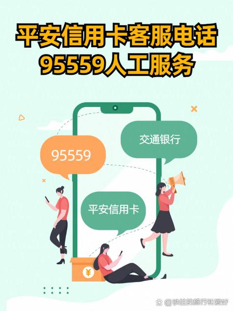 平安银行个贷中心_骚扰电话 平安银行 贷款中介