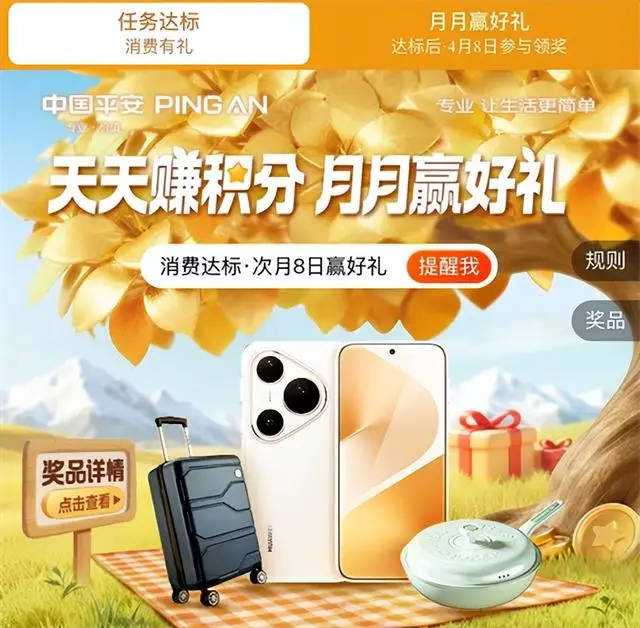 积分抵现当钱花_支付宝信用分576能干嘛_平安银行信用卡积分玩法