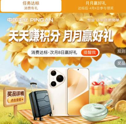 平安银行信用卡积分玩法_支付宝信用分576能干嘛_积分抵现当钱花