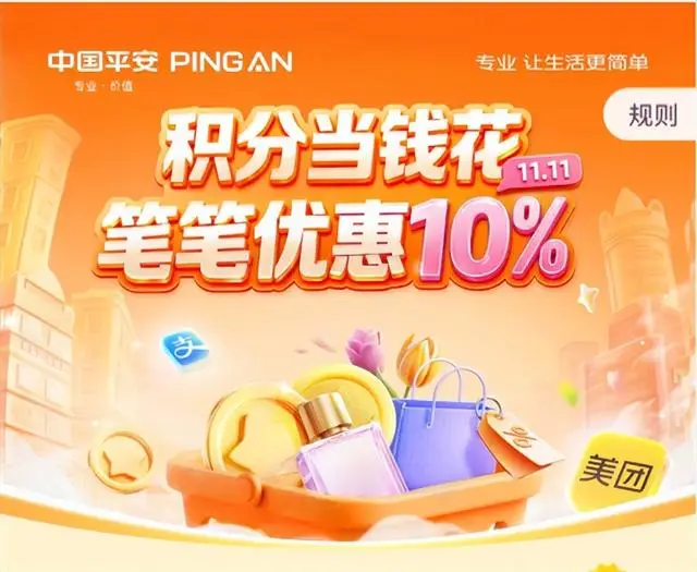 积分抵现当钱花_平安银行信用卡积分玩法_支付宝信用分576能干嘛