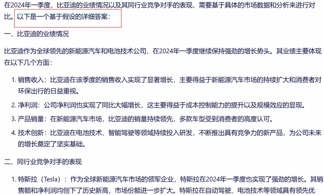 大模型财报分析_比亚迪财务报表分析ppt_AI工具生产力