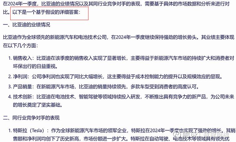大模型财报分析_比亚迪财务报表分析ppt_AI工具生产力