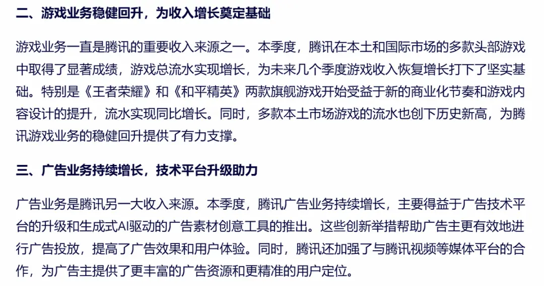 比亚迪财务报表分析ppt_大模型财报分析_AI工具生产力