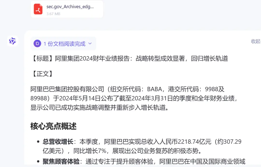 比亚迪财务报表分析ppt_大模型财报分析_AI工具生产力