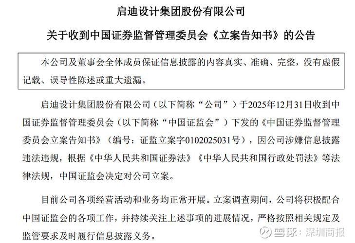 会计财务造假案例：证监会启动专项治理行动