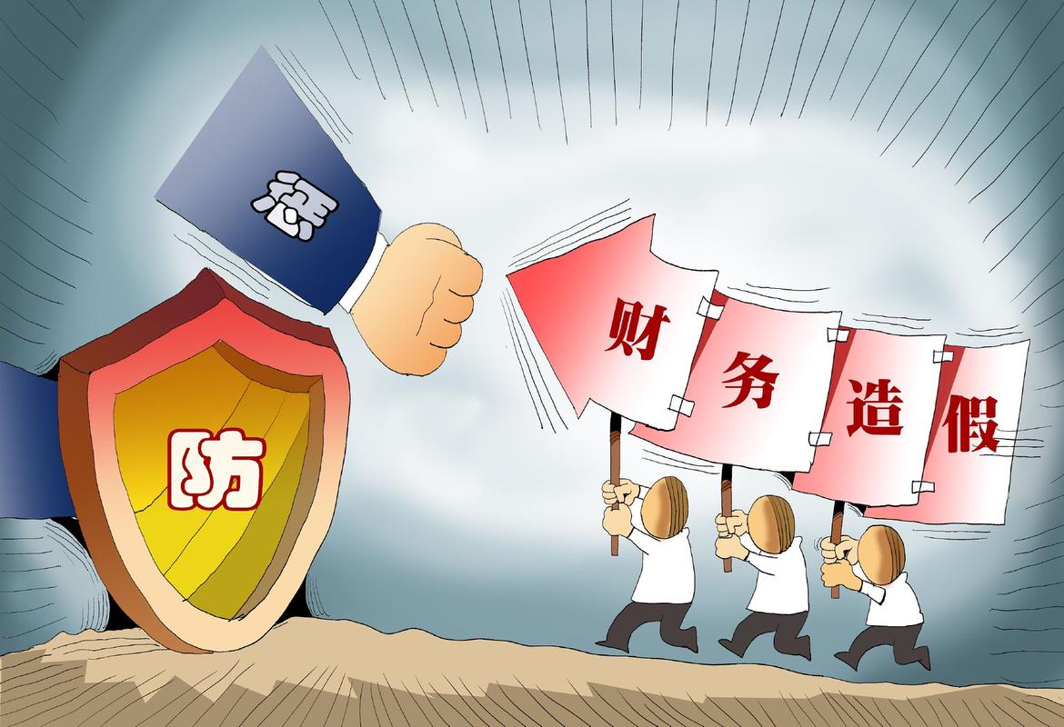 会计财务造假案例_中介机构赔付机制_上市公司财务造假处罚