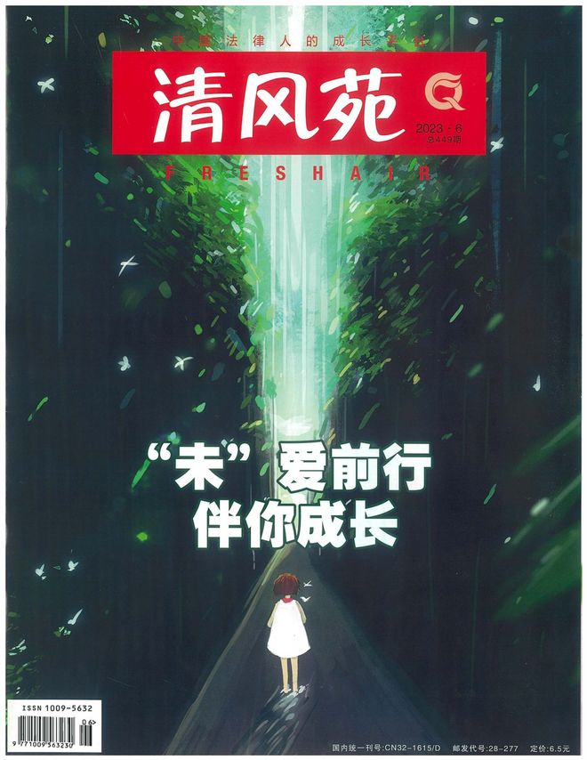 期货场外配资非法经营额咋认定？司法人员和律师可借鉴