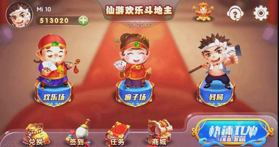 赚金币斗地主最新版下载_赚钱斗地主_赚金币斗地主游戏特色