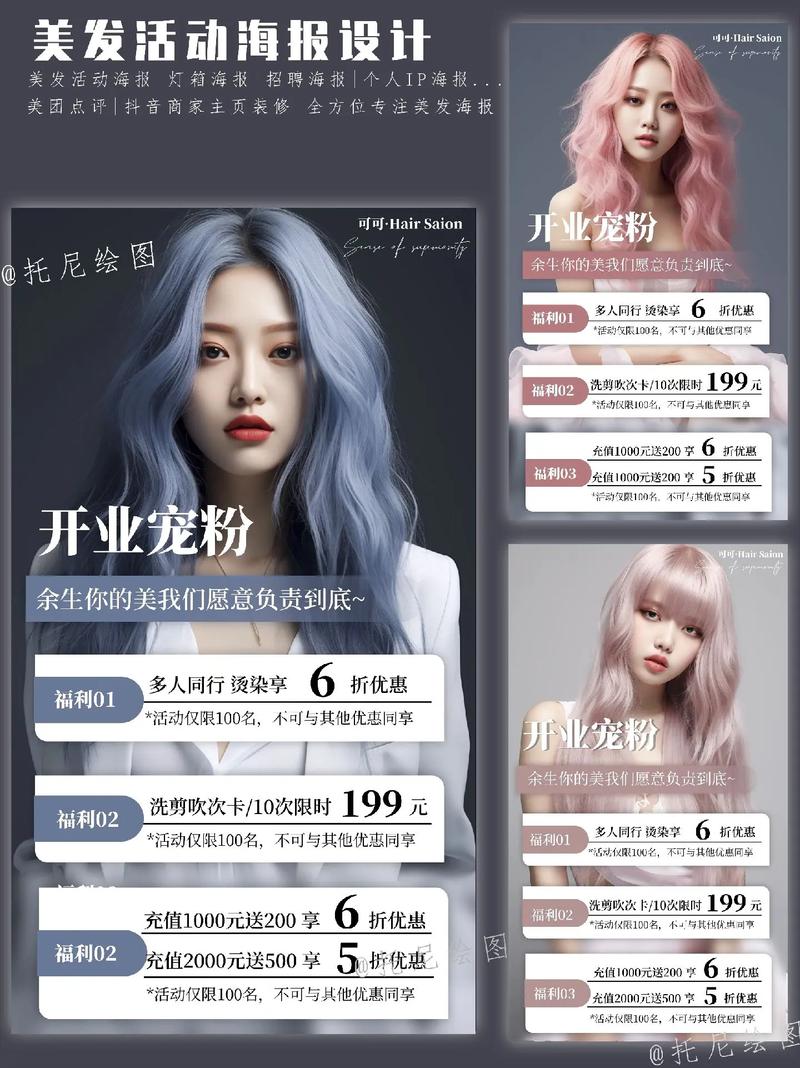 理发店创意盈利模式_商业境学李六一_开美容美发店赚钱方略