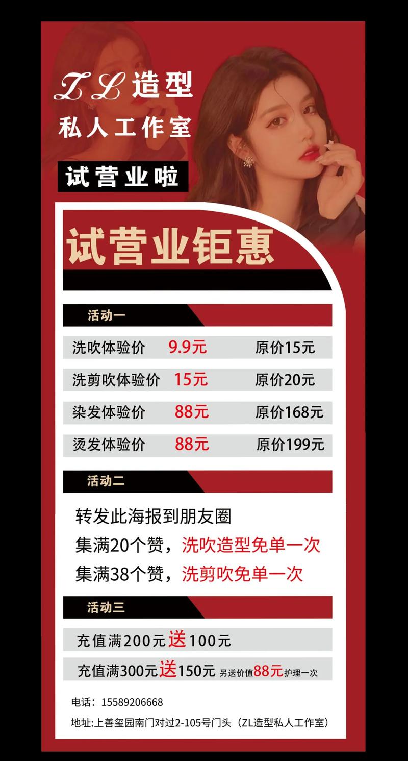 开美容美发店赚钱方略_提升美发店盈利能力的方法_美发店盈利策略