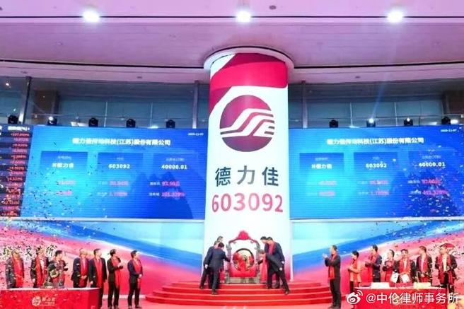 德力佳传动科技网上投资者交流会_首次公开募股路演_德力佳传动科技首次公开发行股票并在主板上市