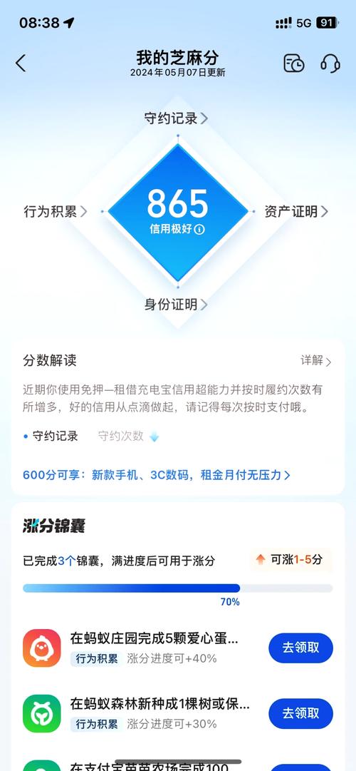 芝麻信用分500分以上权益_支付宝信用分576能干嘛_芝麻信用分用途