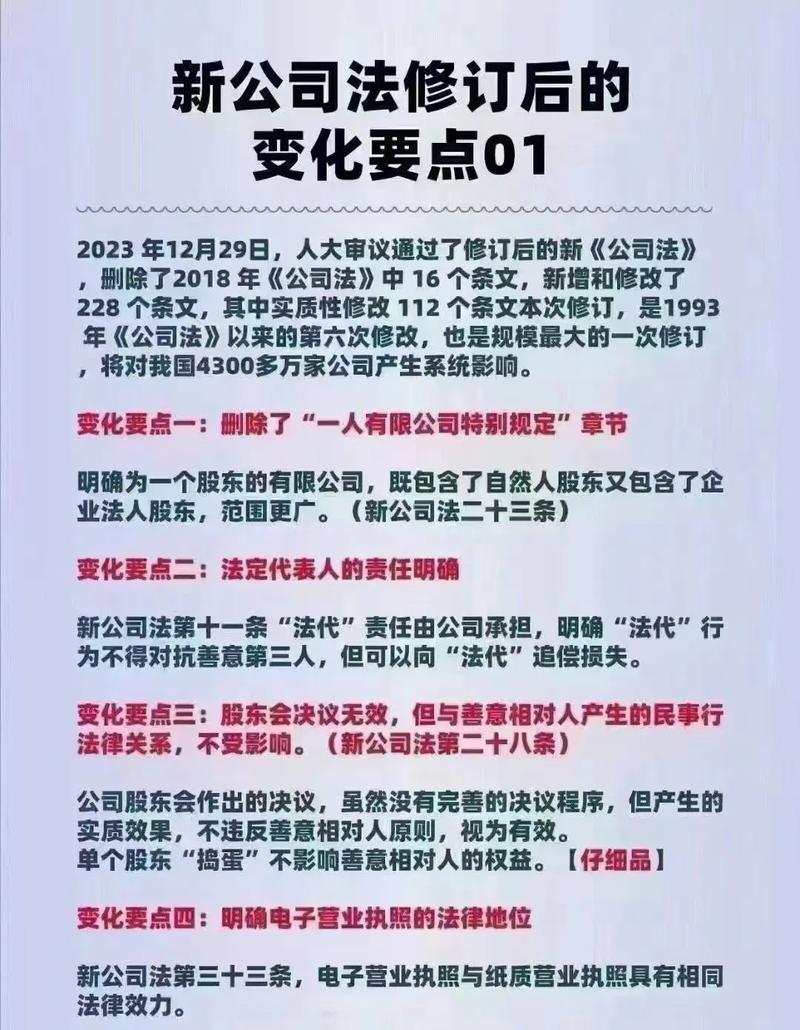 新公司法 实收资本_实收资本定义_公司实收资本变更应提交材料