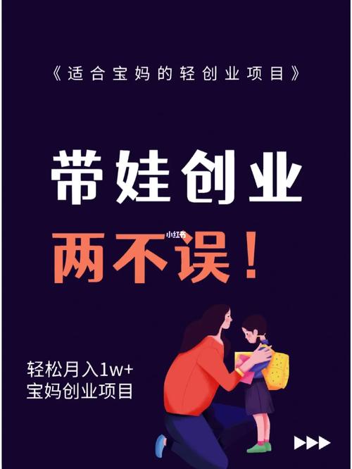 阿克苏开店选这4个项目，带娃赚钱两不误，成本低好做