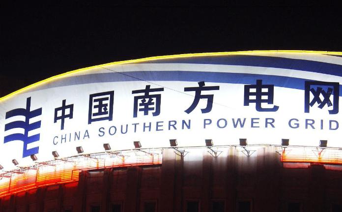 国家电网与南方电网区别_电力公司改革历史_国电海南分公司