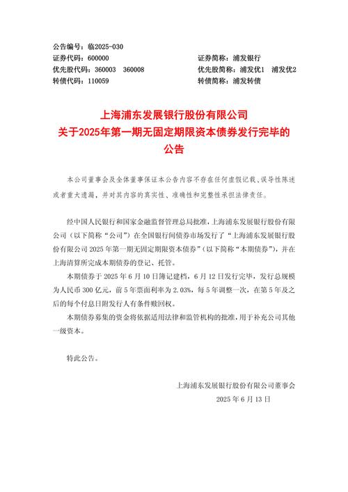 浦发银行停牌好不好_上海国企改革 浦发银行 金控集团