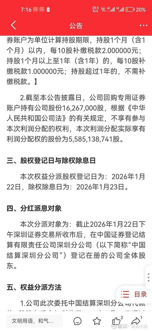 博深股份2022年报权益分派方案已通过，何时除权？